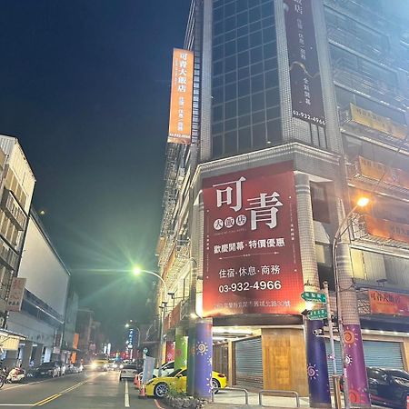 可青大飯店grand Ke-Cing Hotel Yilan Ngoại thất bức ảnh