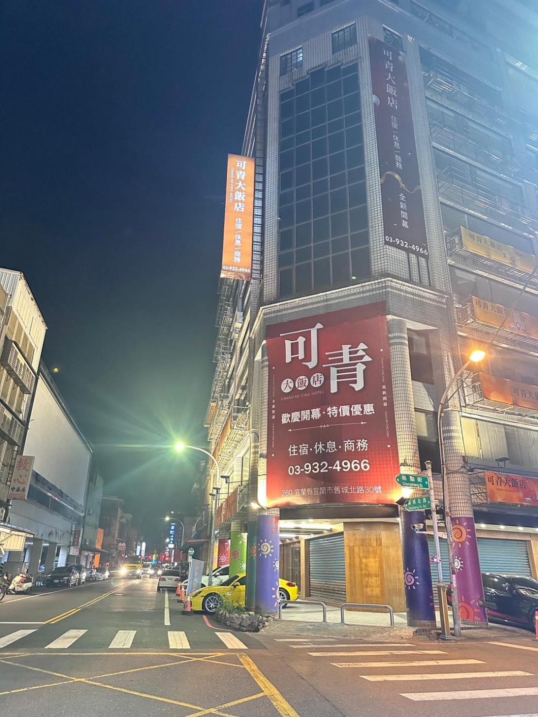 可青大飯店grand Ke-Cing Hotel Yilan Ngoại thất bức ảnh